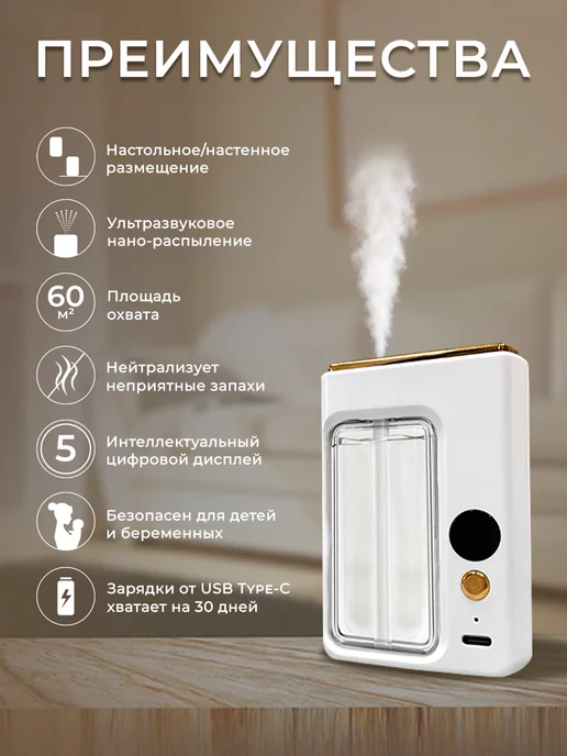 INAIR Освежитель воздуха автоматический, арома диффузор для дома, вариант, фото 2
