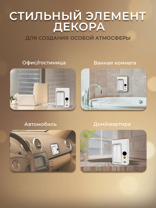 INAIR Освежитель воздуха автоматический, арома диффузор для дома, вариант, фото 3