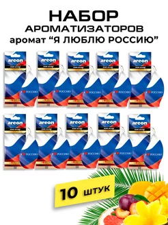 Ароматизатор в машину набор Areon 190295891 купить за 697 ₽ в интернет-магазине Wildberries