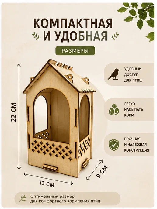 Fanerki Кормушка для птиц мансарда - скворечник деревянный, желтый, фото 2