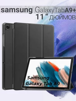 Чехол на планшет Samsung Galaxy Tab A9+ 11" противоударный Selico 190299777 купить за 686 ₽ в интернет-магазине Wildberries