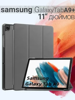 Чехол на планшет Samsung Galaxy Tab A9+ 11" противоударный Selico 190299778 купить за 686 ₽ в интернет-магазине Wildberries