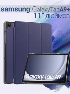 Чехол на планшет Samsung Galaxy Tab A9+ 11" противоударный Selico 190299779 купить за 686 ₽ в интернет-магазине Wildberries