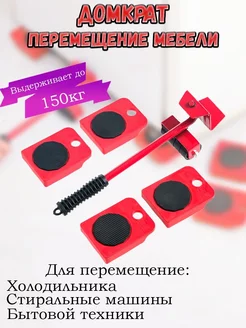 Домкрат для мебели TOP-HOUSE S&N 190300411 купить за 312 ₽ в интернет-магазине Wildberries