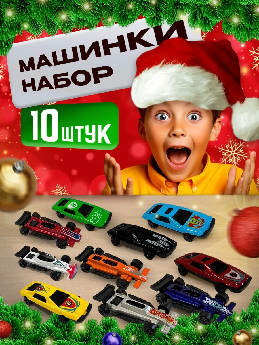 Игрушки детские, набор металлических машин GtoyS 190300496 купить за 294 ₽  в интернет-магазине Wildberries