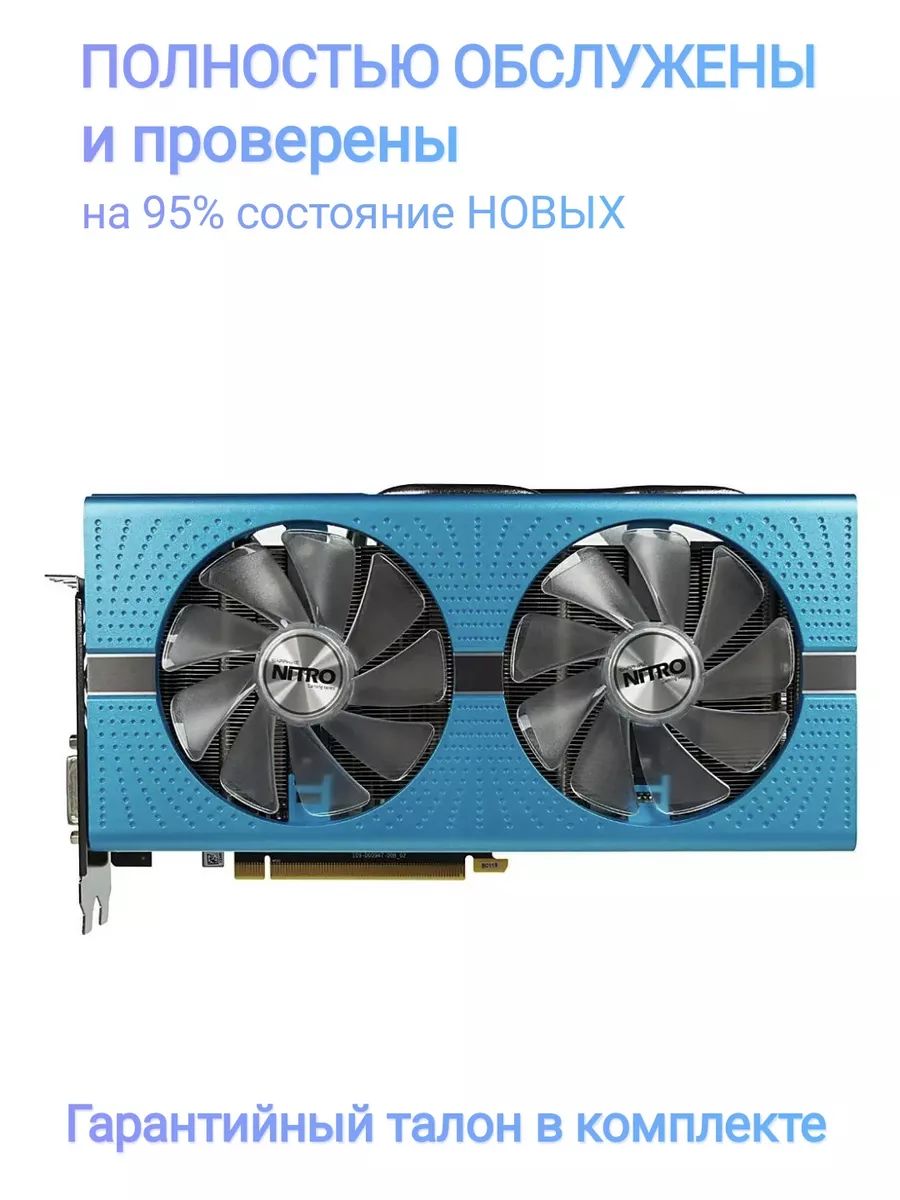 Видеокарта Sapphire Radeon RX 590 8Gb 8 Гб GDDR5 (RX590) SAPPHIRE 190300887  купить за 10 838 ₽ в интернет-магазине Wildberries