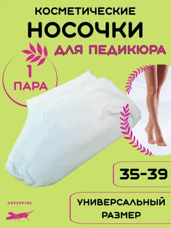 Носочки для педикюра хлопковые универсальные GREENPINK 190301080 купить за 178 ₽ в интернет-магазине Wildberries