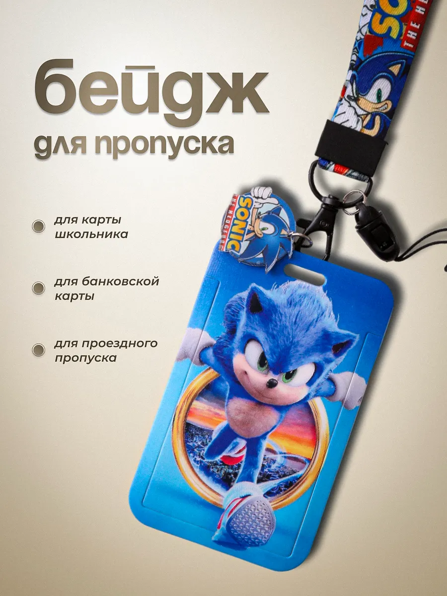 Бейдж для пропуска,...