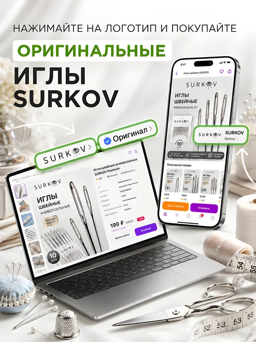 Surkov Пластиковые иглы для вязания, сшивания и пряжи 15 шт, 15 шт, фото 7