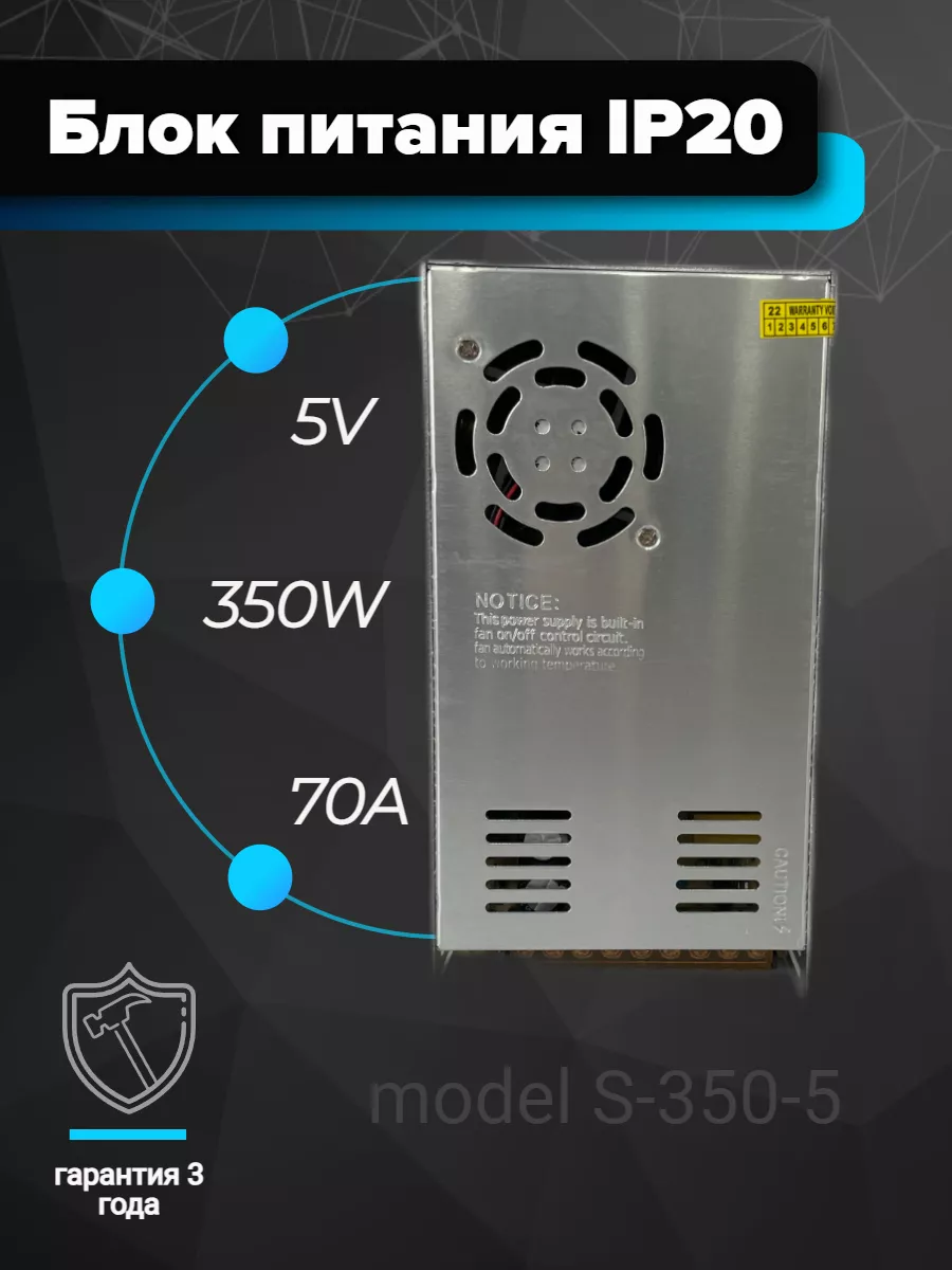 Блок питания IP20 350W 5V 60A 5V для светодиодных лент
