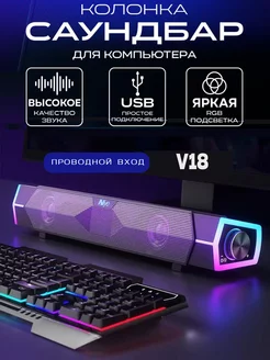 Саундбар Звуковая колонка аудиотехника для компьютера TV Extoni 190309983 купить за 1 746 ₽ в интернет-магазине Wildberries