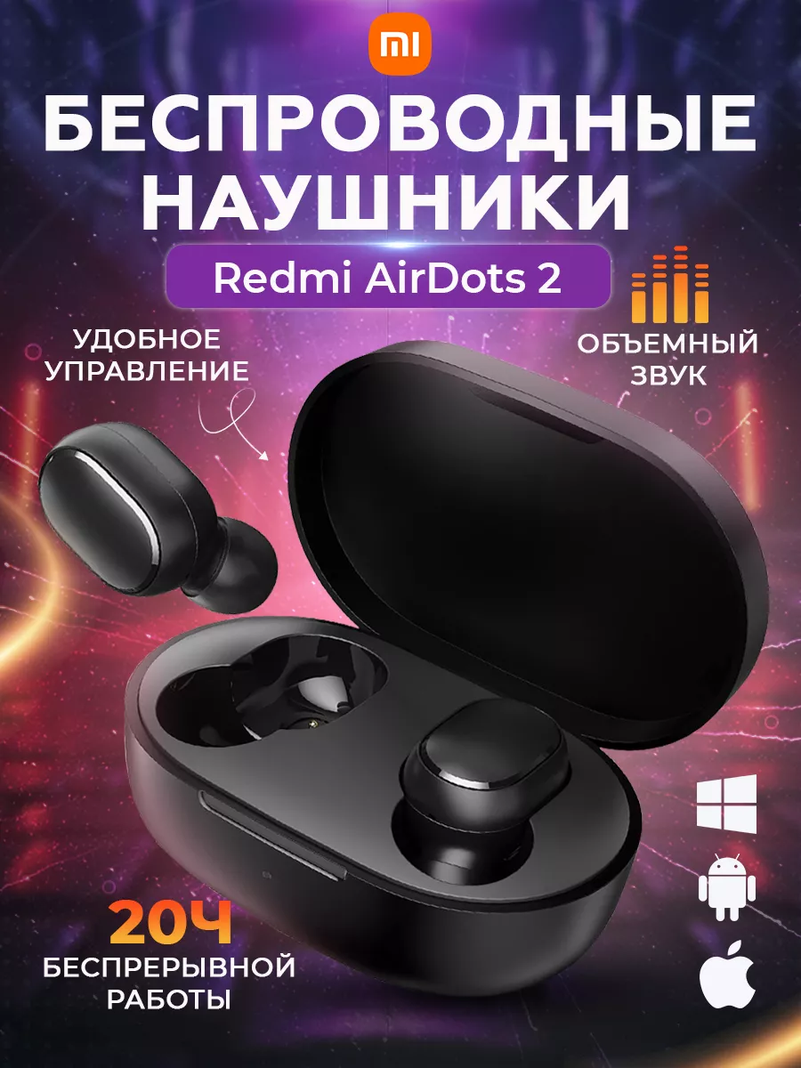 Беспроводные наушники вакуумные Xiaomi 190312479 купить за 820 ₽ в  интернет-магазине Wildberries