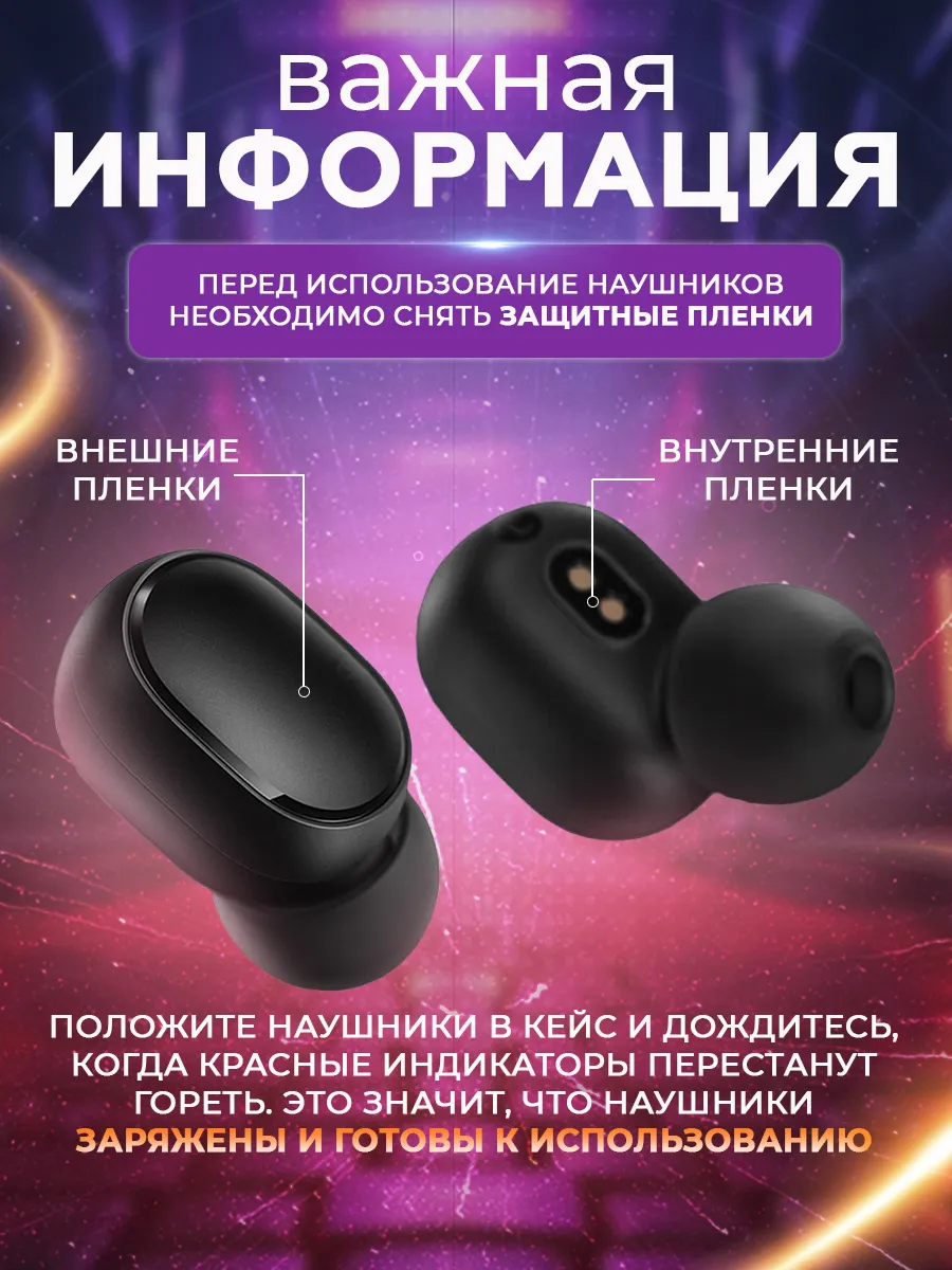 Bluetooth-гарнитуры