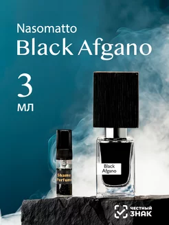 Духи по мотивам Black Afgano Блек афгано стойкие SHAMU 190312639 купить за 122 ₽ в интернет-магазине Wildberries