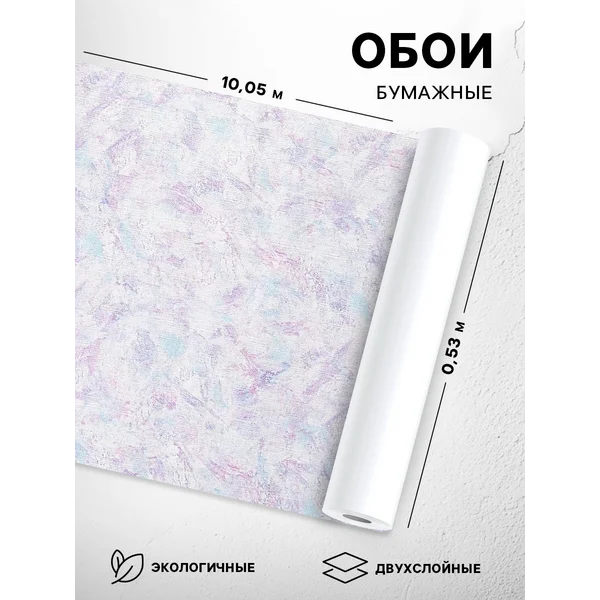 Обои бумажные , 0,53х10,05м