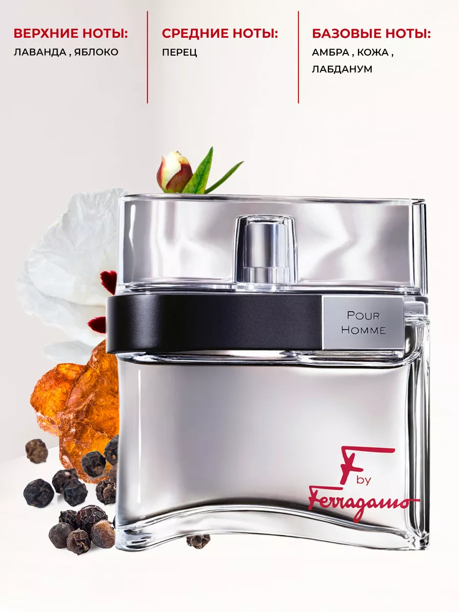 Туалетная вода F by Ferragamo Сальвадор ферагамо духи Salvatore Ferragamo  190314617 купить за 3 451 ₽ в интернет-магазине Wildberries