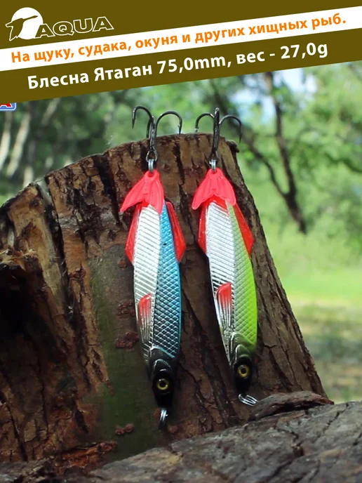 Aqua Блесна рыболовная Ятаган 75mm 27g цвет 03, 27 г, фото 3