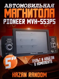 магнитола 1 din с экраном 5дюйм автомобильная pioneer 190314708 купить за 4 862 ₽ в интернет-магазине Wildberries