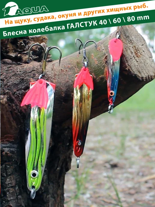 Aqua Блесна рыболовная Галстук 40mm 8g цвет 03, 8 г, фото 3
