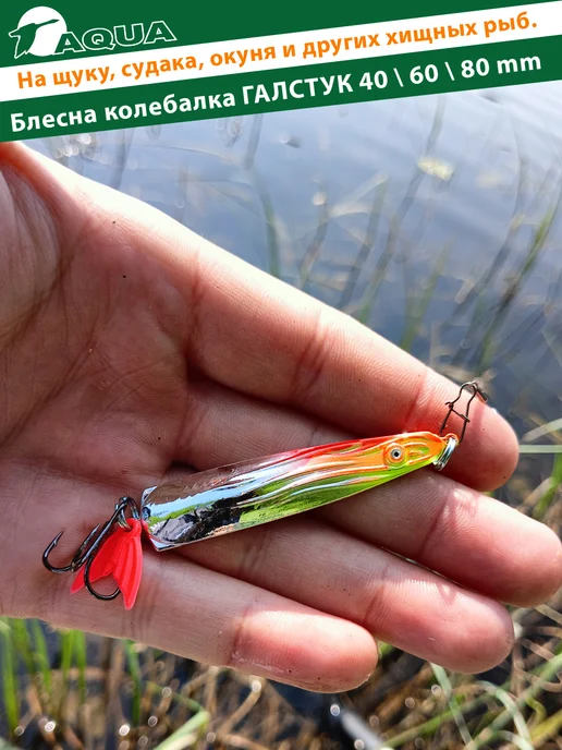 Aqua Блесна рыболовная Галстук 40mm 8g цвет 03, 8 г, фото 4