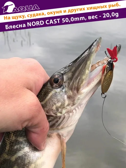 Aqua Блесна рыболовная Nord Cast 50mm 20g цвет 02, 20 г, фото 5