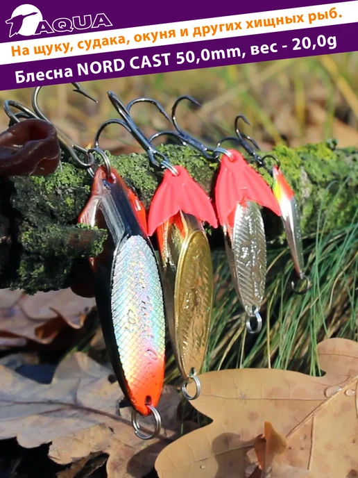 Aqua Блесна рыболовная Nord Cast 50mm 20g цвет 02, 20 г, фото 7