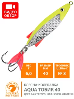 Блесна рыболовная Тобик 40mm 6g цвет 04 Aqua 190314969 купить за 223 ₽ в интернет-магазине Wildberries