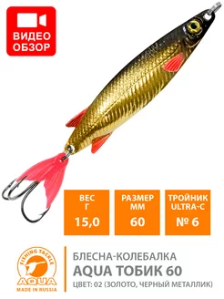 Блесна рыболовная Тобик 60mm 15g цвет 02 Aqua 190314973 купить за 234 ₽ в интернет-магазине Wildberries