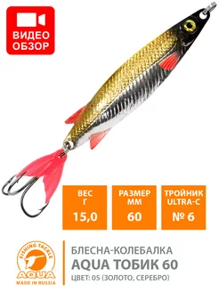 Блесна рыболовная Тобик 60mm 15g цвет 05 Aqua 190314976 купить за 249 ₽ в интернет-магазине Wildberries