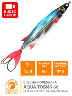 Блесна рыболовная Тобик 60mm 15g цвет 06 AQUA 190314977 купить за 291 ₽ в интернет-магазине Wildberries