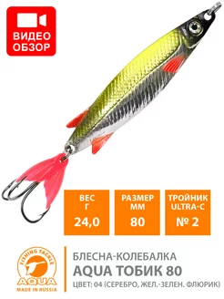 Блесна рыболовная Тобик 80mm 24g цвет 04 Aqua 190314981 купить за 260 ₽ в интернет-магазине Wildberries