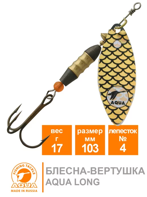 Aqua Блесна рыболовная Long 103mm 17g цвет LO-24, 17 г