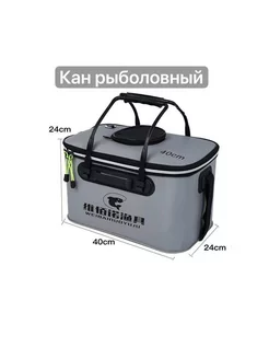 Кан рыболовный АМНАРА 190317398 купить за 1 037 ₽ в интернет-магазине Wildberries