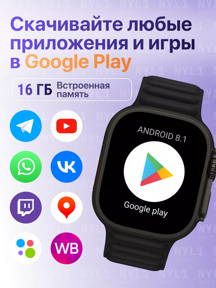 Смарт часы c WiFi и сим картой X9 Call на Android NYL1 Smart 190317917  купить за 3 839 ₽ в интернет-магазине Wildberries