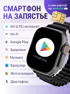 Смарт часы c WiFi и сим картой X9 Call на Android NYL1 Smart 190317917 купить за 3 969 ₽ в интернет-магазине Wildberries