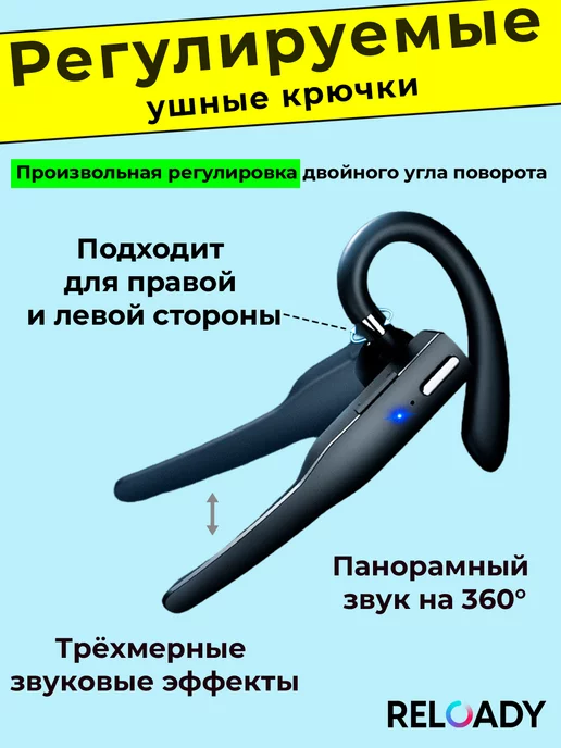 RELOADY Беспроводная блютуз гарнитура с микрофоном, черный, фото 5