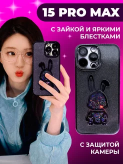 Чехол на iphone 15 pro max Зайка блестящий 15 про макс Good Case 190318450 купить за 414 ₽ в интернет-магазине Wildberries