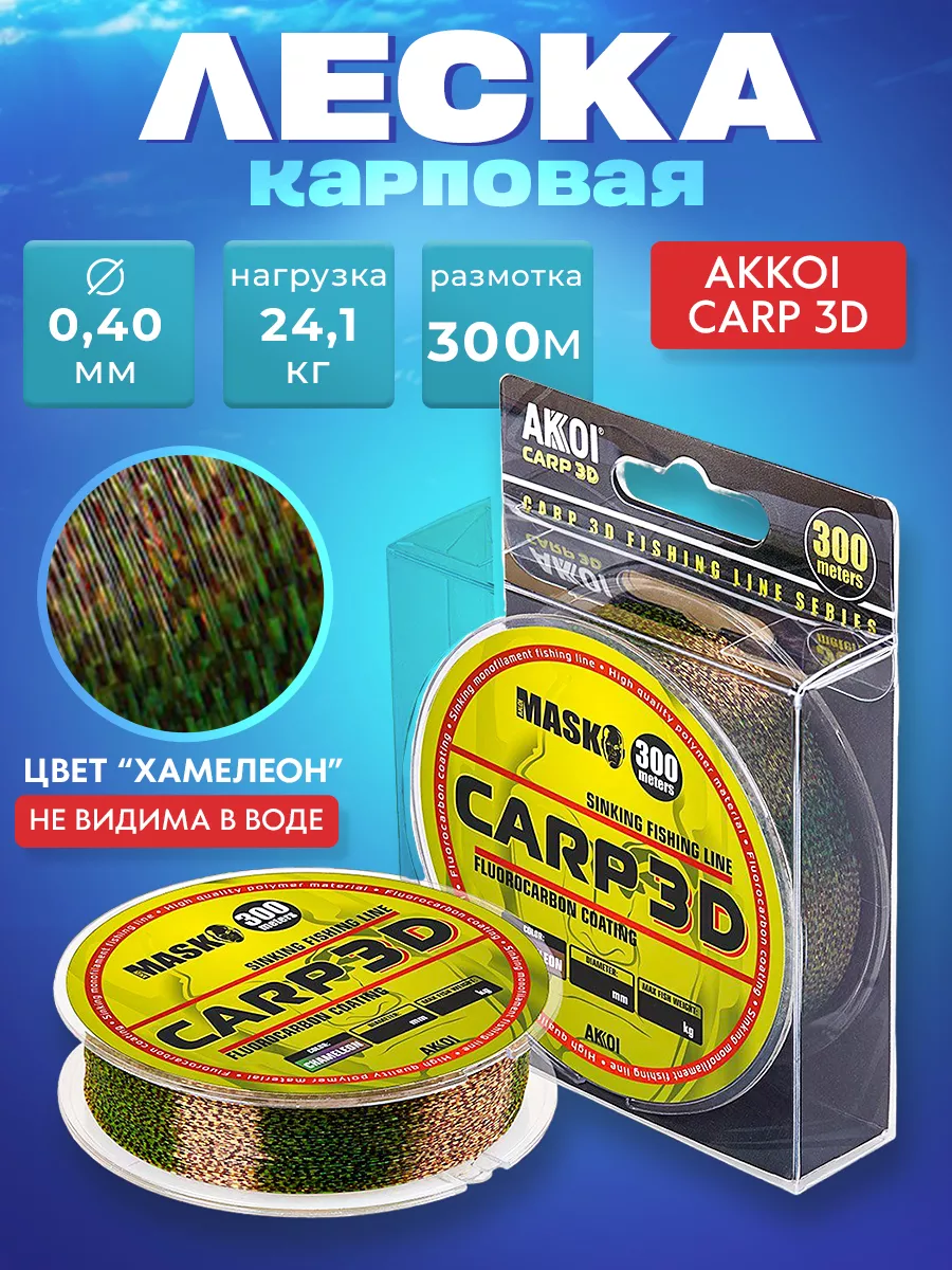 Леска рыболовная карповая...