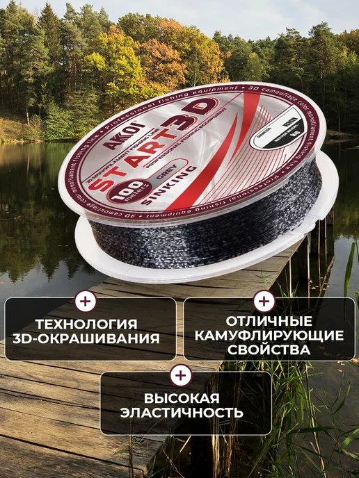 VKcompany Леска рыболовная 3D 0,40мм,100м, 100 м, фото 2