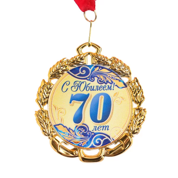 Медаль с лентой «70 лет. Синяя», D = 70 мм