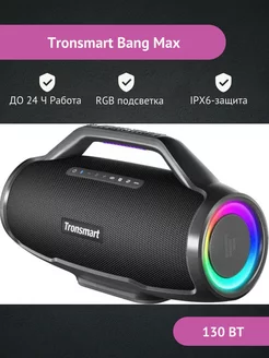 Колонка беспроводная Bang Max TRONSMART 190322521 купить за 16 051 ₽ в интернет-магазине Wildberries