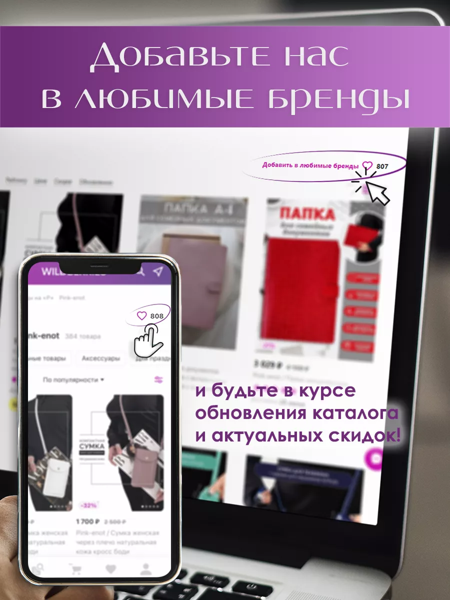 Подарочный набор к 8 марта из натуральной кожи Pink-enot 190325943 купить  за 2 654 ₽ в интернет-магазине Wildberries