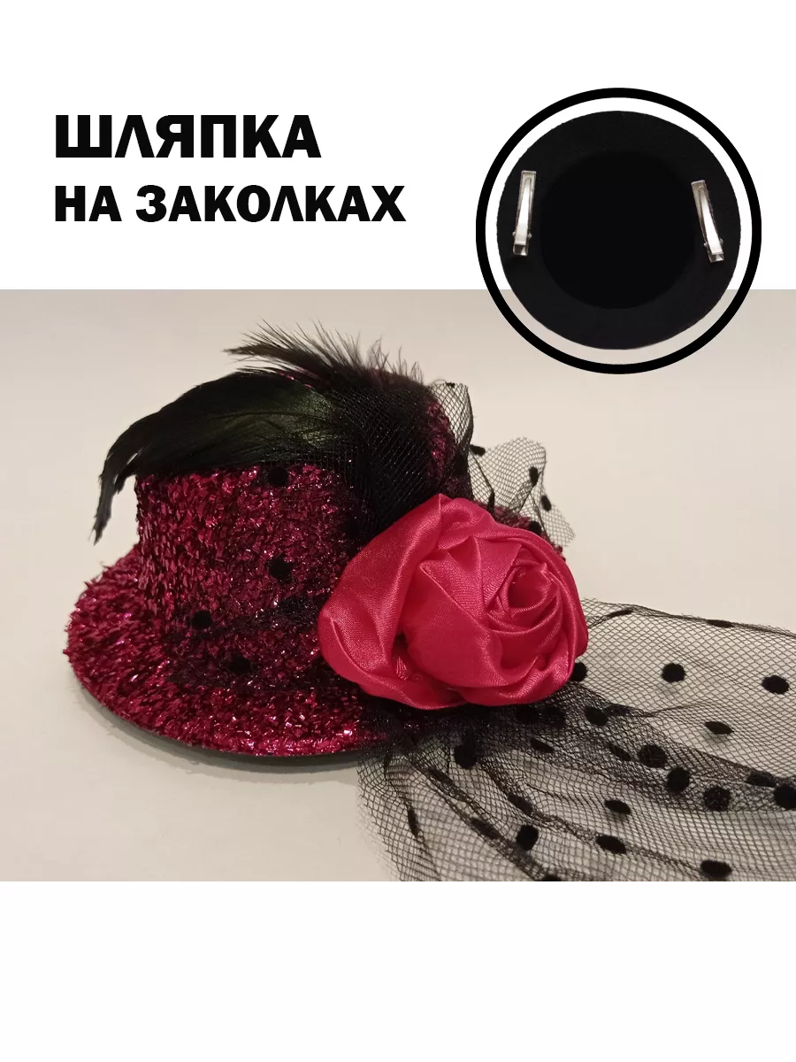 Купить женские фетровые шляпы в интернет магазине thebestterrier.ru | Страница 4