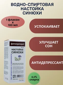 Настойка синюха голубая, 100 мл Silver Hiller 190329598 купить за 375 ₽ в интернет-магазине Wildberries