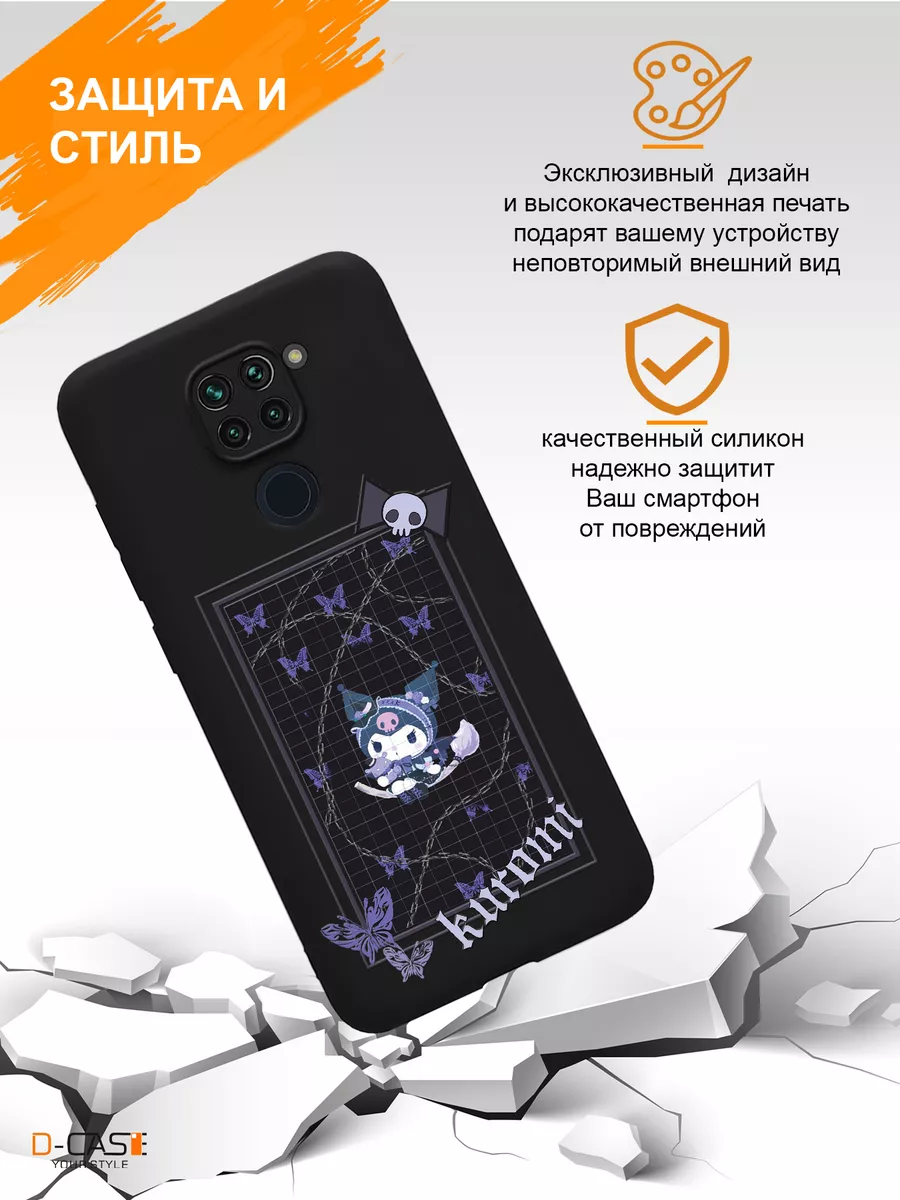 Силиконовый чехол на Redmi Note 9 с принтом Куроми D-Case 190329901 купить  за 370 ₽ в интернет-магазине Wildberries