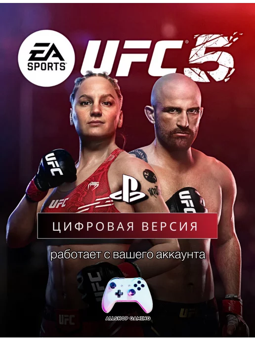 Playstation UFC 5 PS 5 Standard Edition