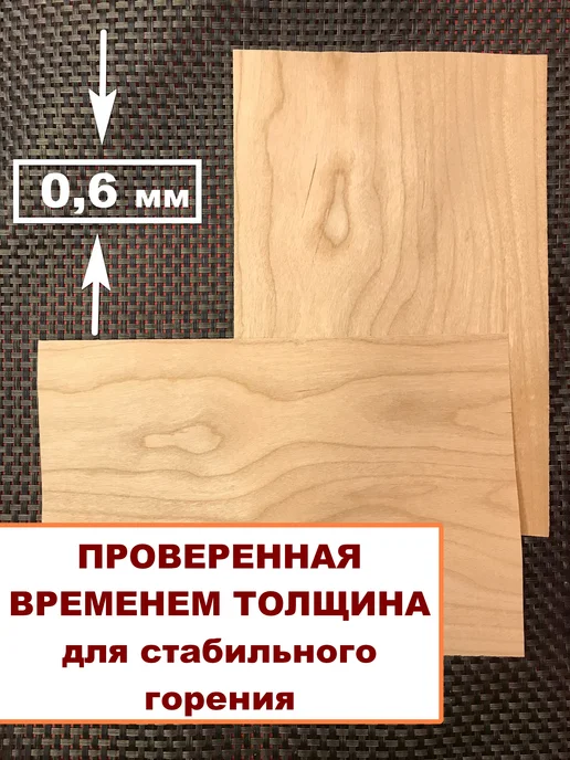 Подарки из дерева Фитиль деревянный из вишни фитиль с треском, серый, фото 5