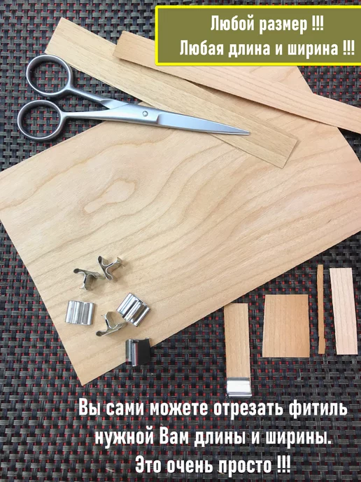 Подарки из дерева Фитиль деревянный из вишни фитиль с треском, серый, фото 6