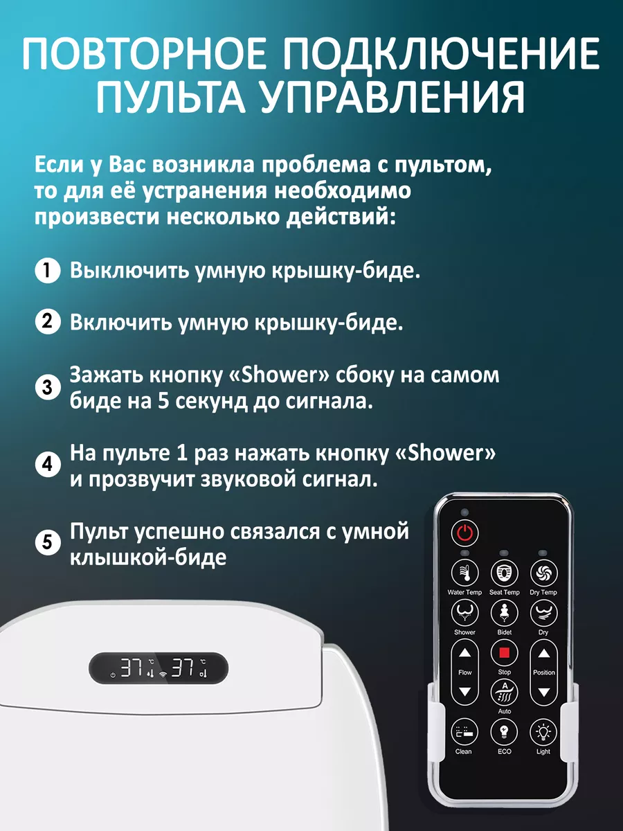 Умная крышка биде для унитаза с пультом Smartlet 190332647 купить в  интернет-магазине Wildberries