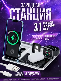 Зарядная станция беспроводная iPhone Android 4в1 TWS 190336169 купить за 2 310 ₽ в интернет-магазине Wildberries